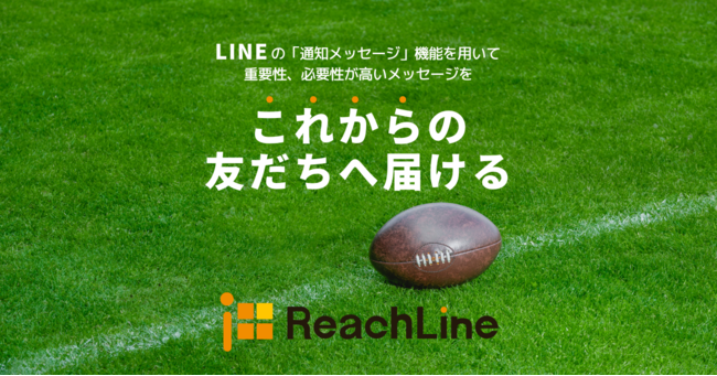 ReachLine_top