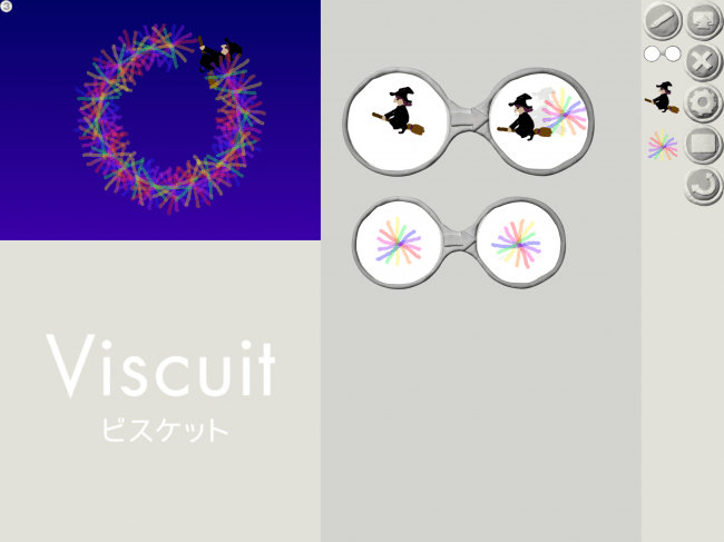 Viscuitの画面