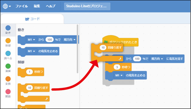 ドラッグ＆ドロップでプログラミングができるソフトウェアの画面。