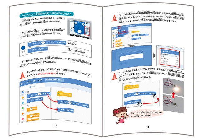 全76ページの初心者向け解説書が付属する。