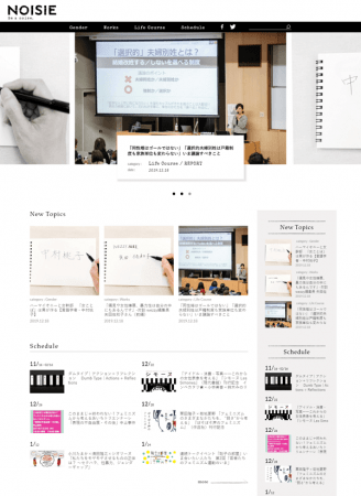 「あらゆる権利は小さな違和感の声から始まる」がコンセプトのWebメディア「NOISIE（ノイジー）」