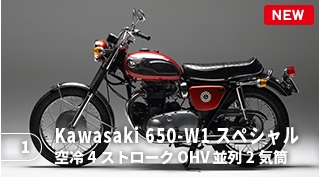 Kawasaki 650-w1 スペシャル