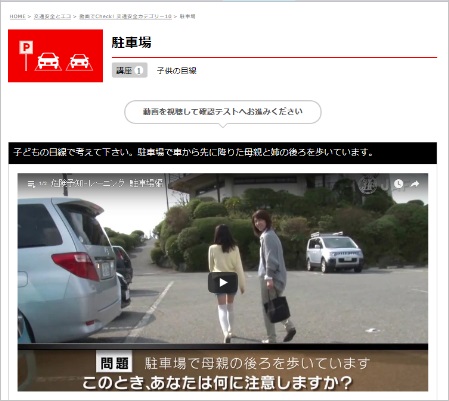動画を見てから確認テストに解答