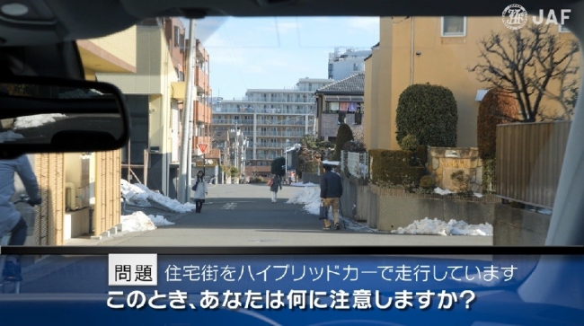 危険予知動画 「住宅街編」