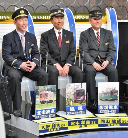 （左から）北条鉄道の天野さん、嵐電の宮本さん、阪堺電車の向山さん。