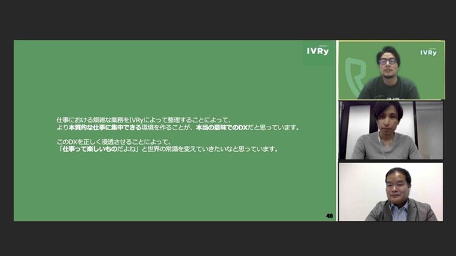 Peoplytics代表取締役CEOの奥西亮賀氏は「DXによって本質的な仕事に集中できる環境を作りたい」とまとめた