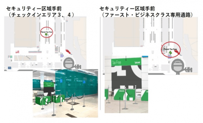 ドバイ国際空港第３ターミナル内払い戻しカウンター位置