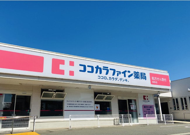 健康サポート薬局に適合している　ココカラファイン薬局　奈多店（福岡県）