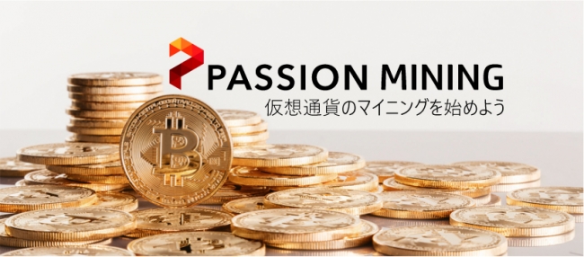 Passion Mining