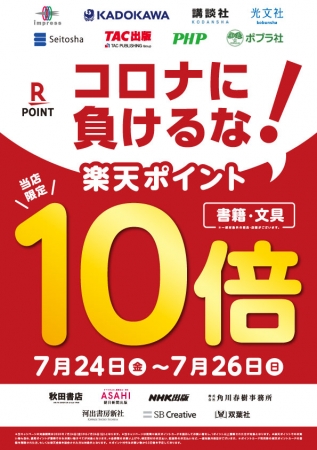 ▲開催書店掲示用ポスタービジュアル