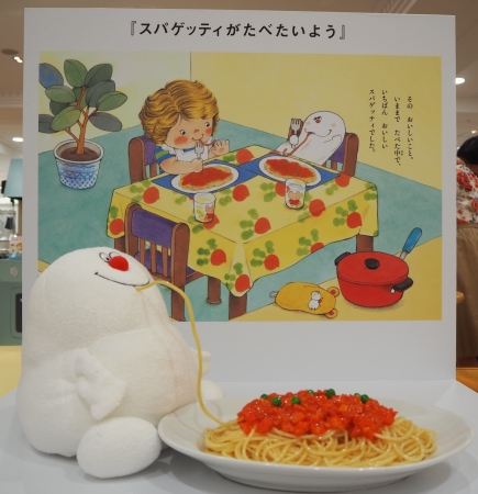 『スパゲッティがたべたいよう』からお日さまのスパゲッティ