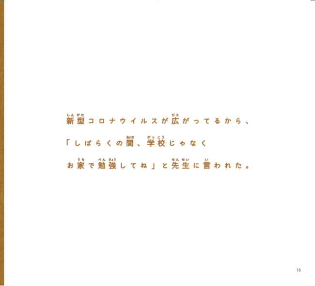 中面イメージ2／『答えのない道徳の問題　どう解く？　正解のない時代を生きるキミへ』より抜粋