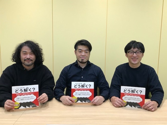 『答えのない道徳の問題　どう解く？　正解のない時代を生きるキミへ』著者【左から：にさわだいら はるひと（絵）・やまざき ひろし（文）・きむら よう（絵）】