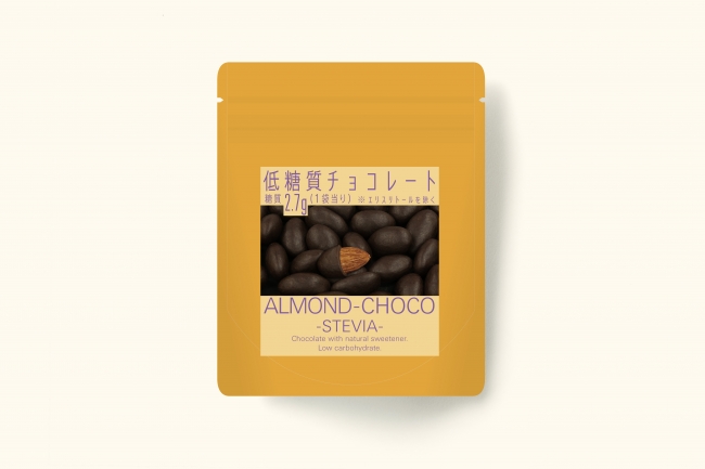 低糖質アーモンドチョコレート