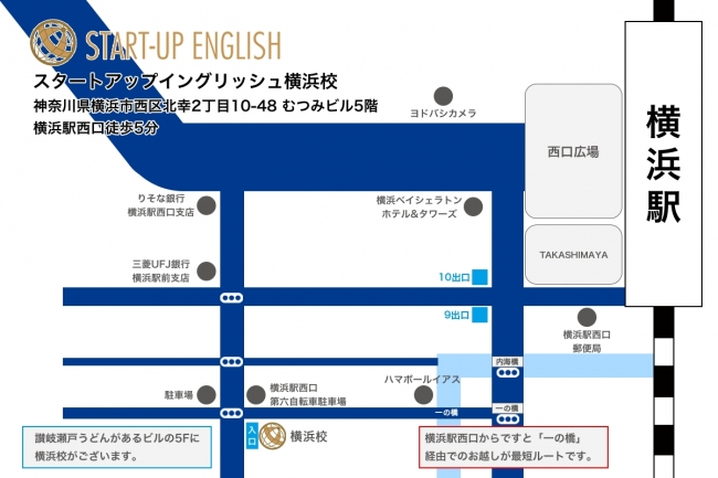 横浜駅西口から徒歩5分の立地。