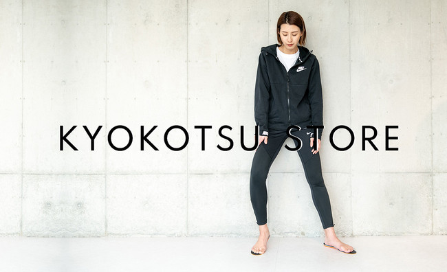 フットケアグッズ専門のKYOKOTSU STORE