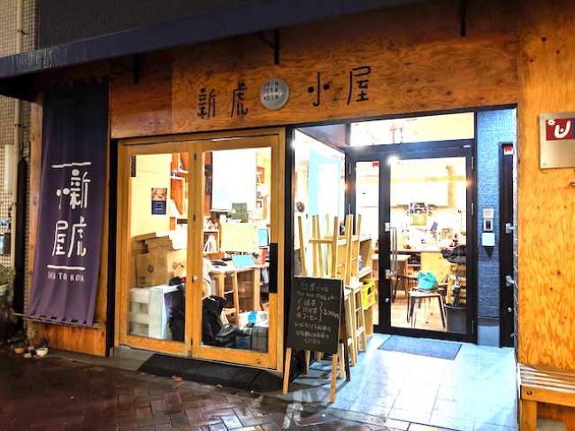 会場の新虎小屋