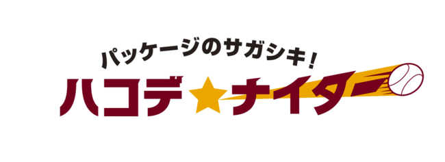 ハコデ☆ナイターロゴ