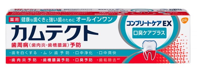 カムテクト コンプリートケアEX 口臭ケアプラス　（＊1 ブラッシングによる）