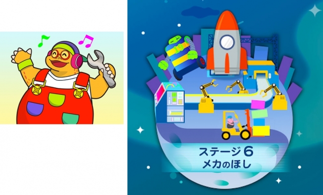 6 月の新ステージ、メカの星(機械がいっぱいの工場の星)