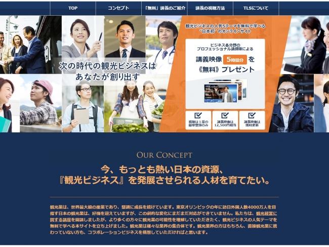 学習サイトイメージ