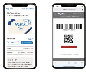 スマホ画面表示イメージ