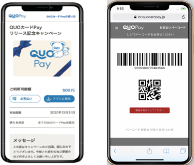 スマホ画面表示イメージ