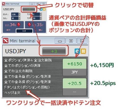 新機能②決済パネル