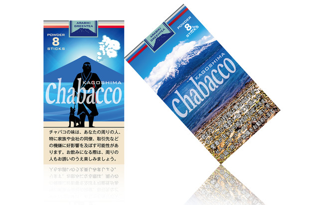 自然豊かな鹿児島の大地で育まれた茶葉の 魅力を丸ごと味わえる粉末仕上げの緑茶。8スティック入り600円（税込）