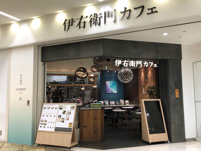 伊右衛門カフェ ラゾーナ川崎店