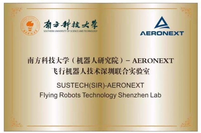 SUSTECH(SIR)-AERONEXT Flying Robots Technology Shenzhen Labのプレート