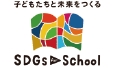 SDGs for School -Earthday Cafe-