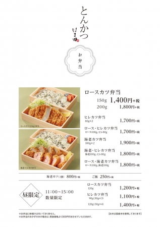 テイクアウトおしながき