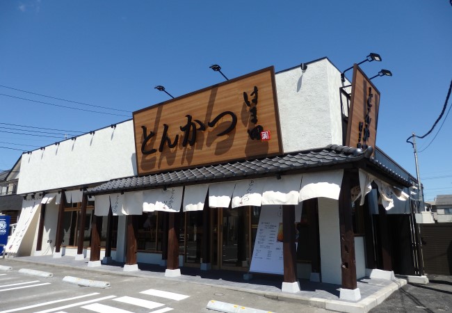 とんかつ はま田 1号店(立川幸町店)