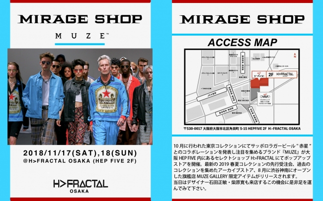 MIRAGE SHOP 2018.11.17.SAT-18.SUN at H＞FRACTAL OSAKA (HEP FIVE 2F)