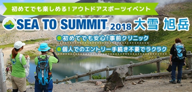 SEA TO SUMMIT®公式HPより抜粋