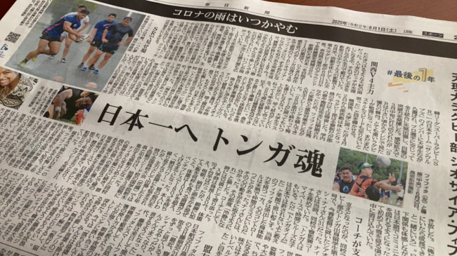 毎日新聞８月１日朝刊より