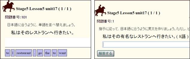 生徒の学力に応じて難易度を自動調整する、 アダプティブ・ラーニング機能 （並べ替え問題が解ける生徒には記述式問題を出題）