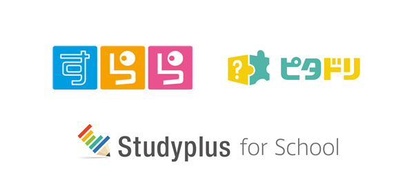 「Studyplus for School」との連携で、生徒の学習記録データを一元管理し、学習塾の先生・生徒をサポート