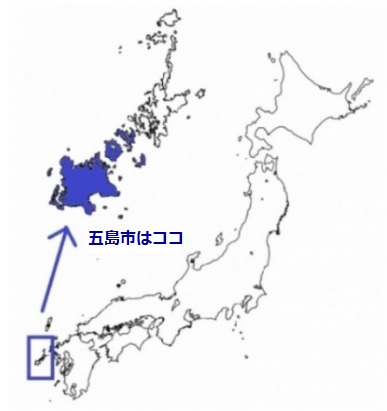 五島市位置図