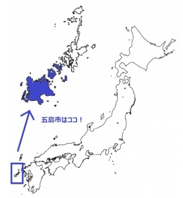 長崎県五島市位置図