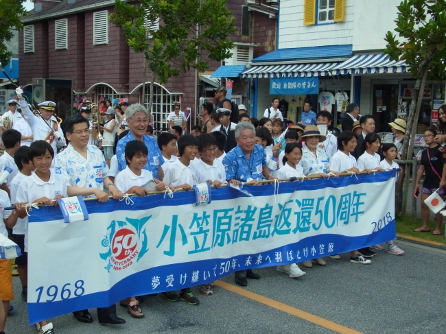 （父島・祝賀パレード）