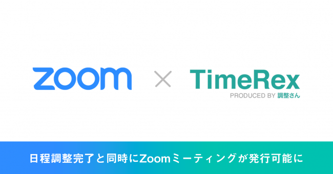 Zoom×TimeRex