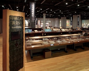 印刷博物館 本展示場