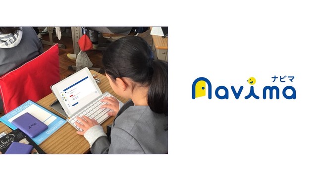 「navima」を使用している様子のイメージ © Toppan Printing Co., Ltd.