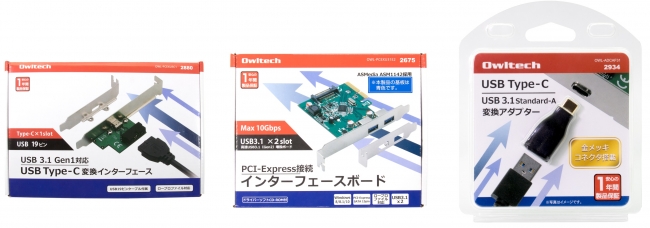 左から PCEXU3C1 、PCEXU31E2 、ADCAF31