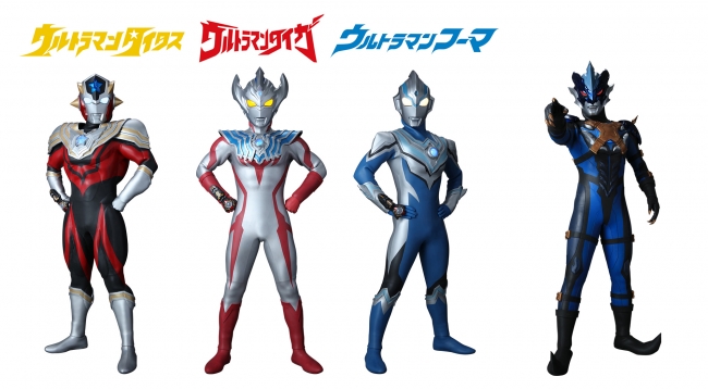 左より：ウルトラマタイタス、ウルトラマンタイガ、ウルトラマンフーマ、ウルトラマントレギア