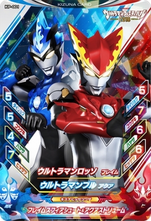 ▲ウルトラマンロッソ＆ウルトラマンブル ウルフェス限定キズナカード（キラキラVer.）