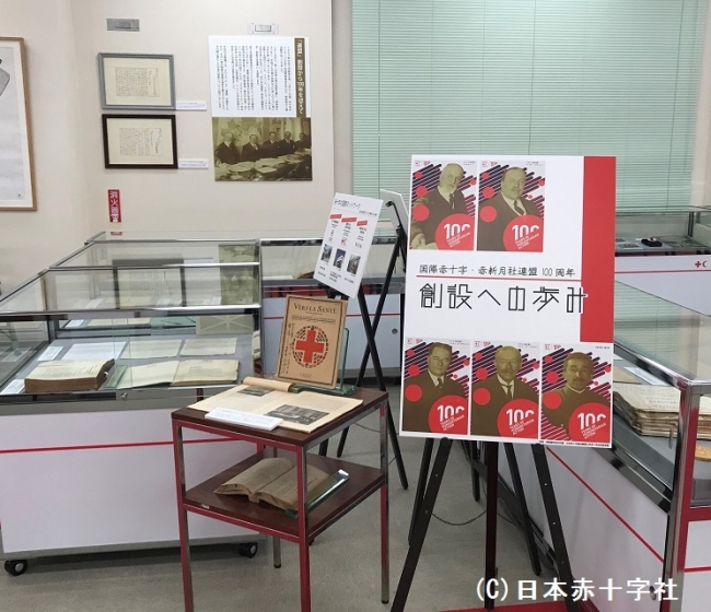 「創設への歩み」展 会場の様子