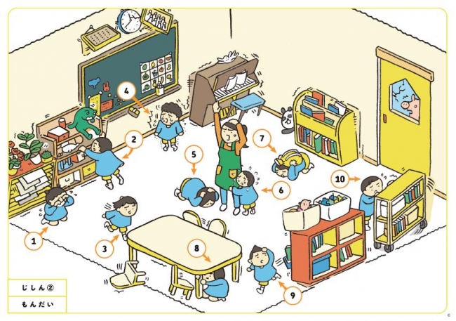 ６つのテーマのひとつ「じしん」は子どもが毎日を過ごす保育園の教室が舞台となっている